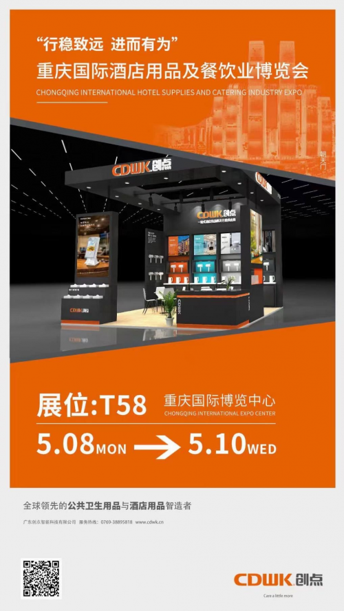 五月展会齐聚，CDWKbeat365中国唯一官方网站诚邀您莅临参观