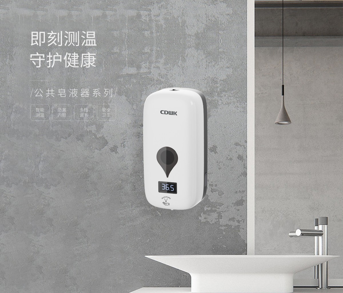 感应皂液器：在生活和工作中的必要性